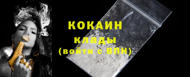 Cocaine VHQ  где купить наркоту  Бежецк 