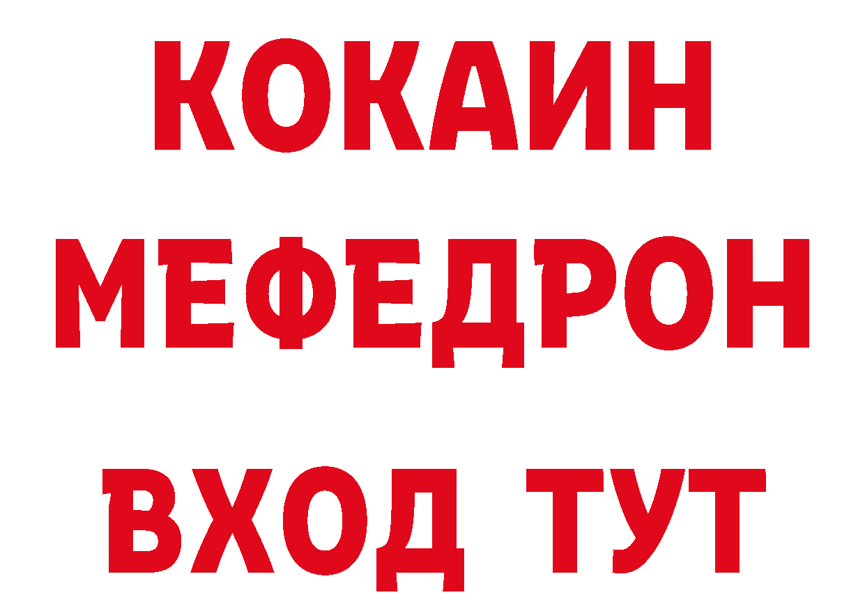 Бутират BDO 33% зеркало нарко площадка MEGA Бежецк